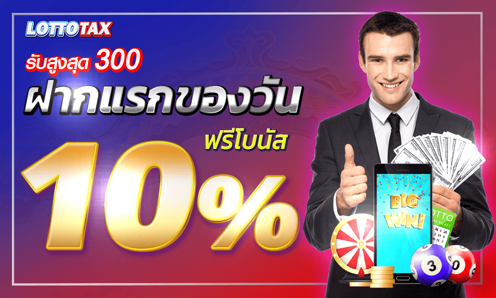 1000-600-Lottotax-slot-10-pro