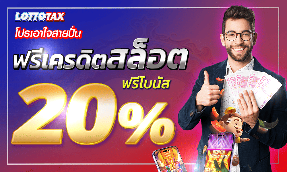 1000-600-Lottotax-slot-20-pro