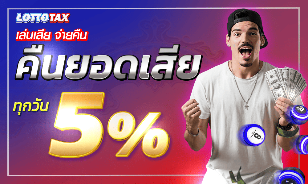 1000-600-Lottotax-slot-cashback