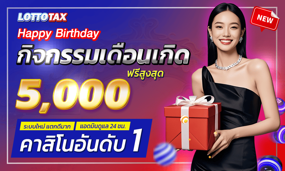 1000-600-Lottotax-slot-ระบบใหม่แตกดี-รองรับทุกอุปกรณ์-ครบทุกค่ายดัง-คาสิโนอันดับ-1